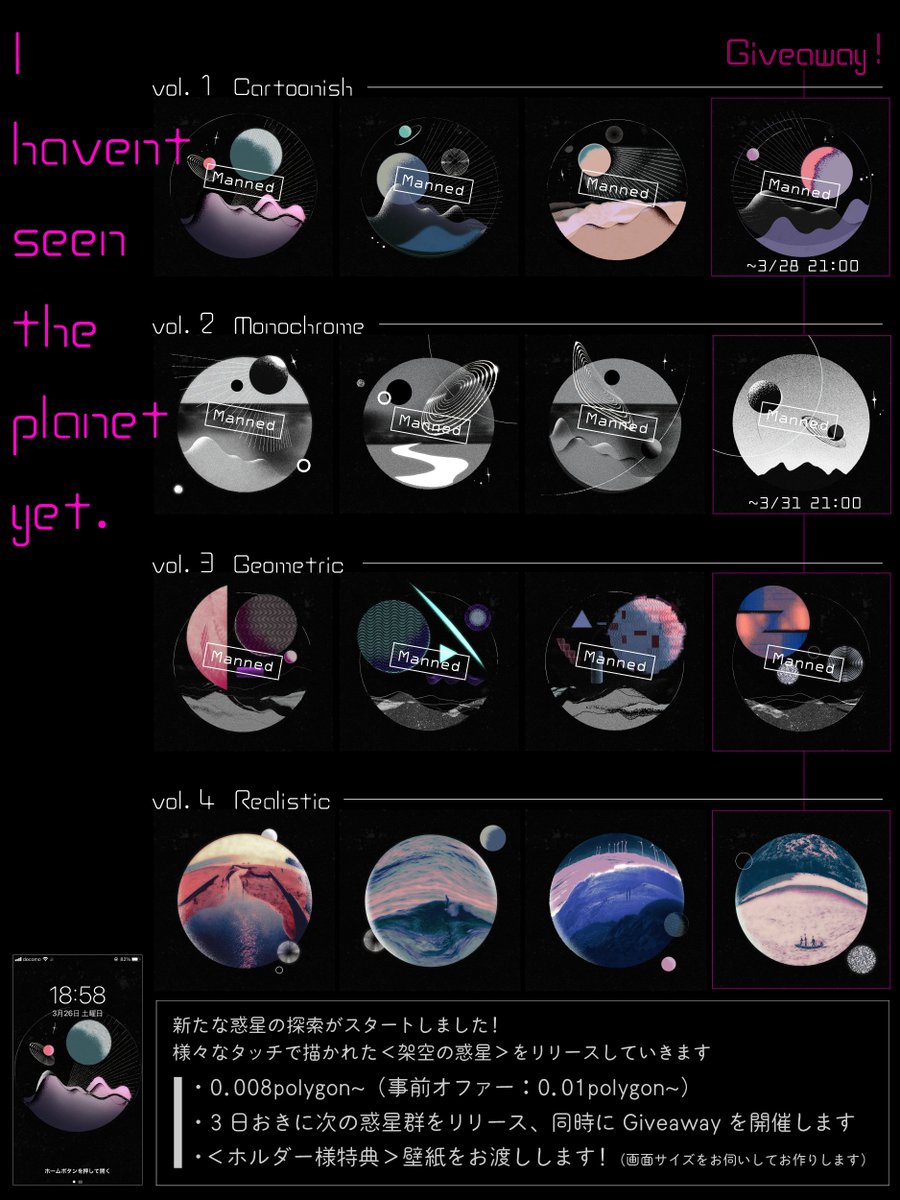 petsukism's tweet photo. 【NFTGiveaway】
惑星探索ツアー 最終
vol.4 Realistic

🏆5 Winners

How to enter…
🪐follow me!（@petsukism）
🪐 💓 + RT
🪐~4/7 21:00

今ツアー最後のGiveawayです！
（惑星シリーズ自体はまだ続けます✨）
今までツアーにご参加下さった方も
初参加の方も、お待ちしてます🪐
#NFTGiveaway #NFT https://t.co/8lOa4yVuvq