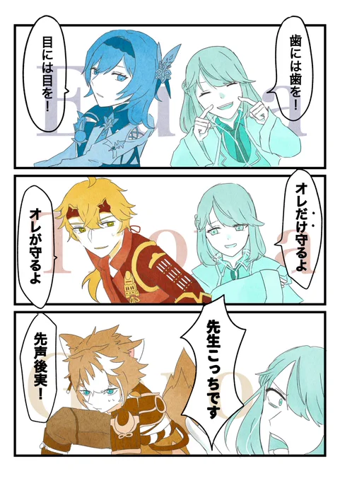 #絵るめろ 
合いの手シリーズ(?)結構好きです😇 