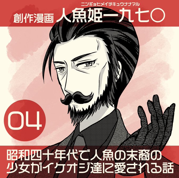 人魚のtwitterイラスト検索結果