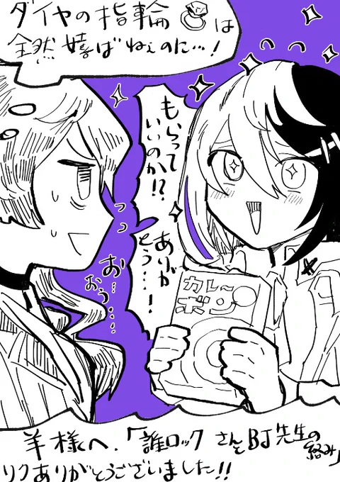 「誰ロックさんとBJ先生の絡み」です!リクエストありがとうございました! 

#ごんのスケブ 