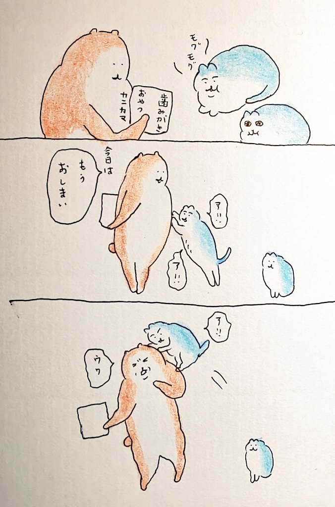 好物
#bubuchiyo絵日記 