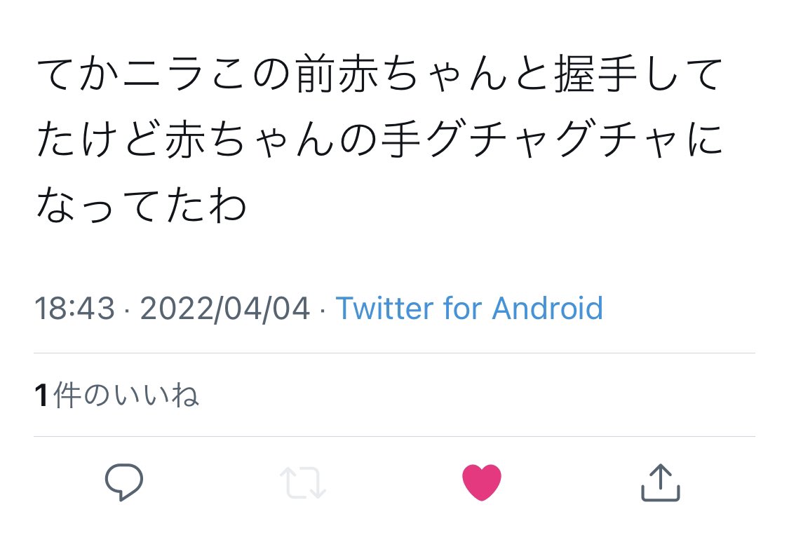 ニラ根っこしましょ 1leek1roots Twitter