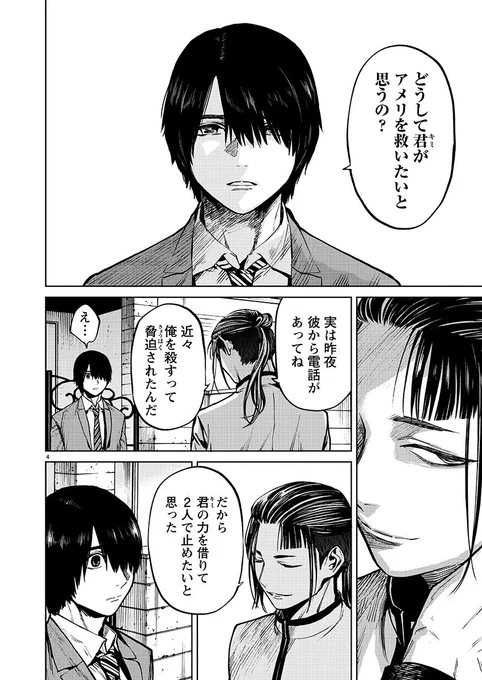 4/5発売の別冊ヤングチャンピオンに「じゃあ、君の代わりに殺そうか?」41話が載っております
横田さん活躍回です よろしくお願いします 