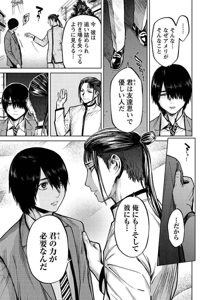 蔵人幸明 じゃあ 君の代わりに殺そうか プリクエル2巻9月日 4 5発売の別冊ヤングチャンピオンに じゃあ 君の代わり に殺そうか 41話が載っております 横田さん活躍回です よろしくお願いします T Co Ifedtdmz5c Twitter
