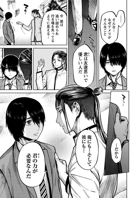 Conversation Between 別冊ヤングチャンピオン And Kurando50 1 Whotwi Graphical Twitter Analysis