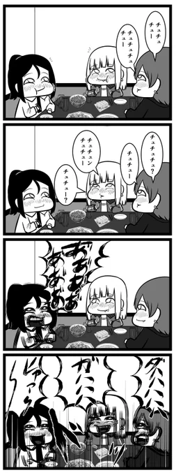 四次会くらい 