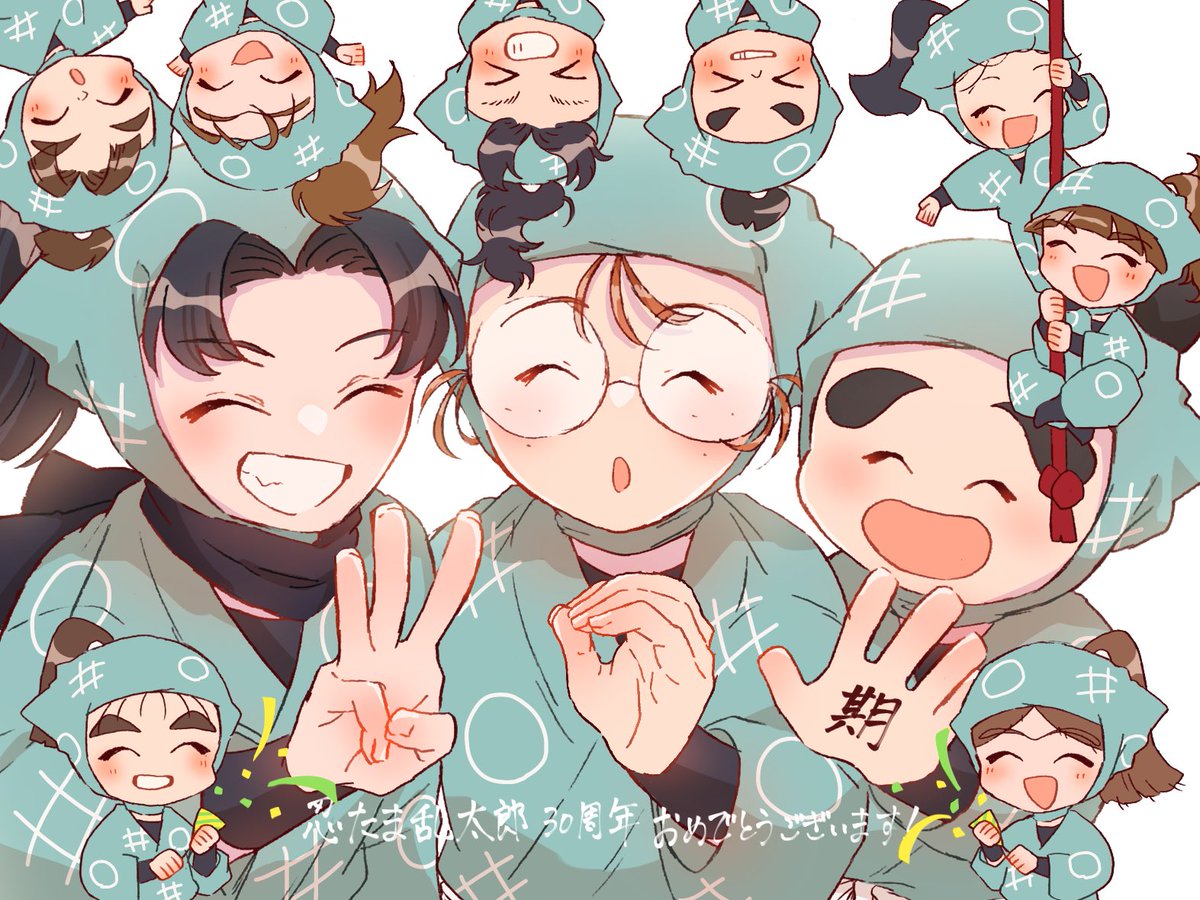 にんたま 忍たま30期！！！✨✨✨