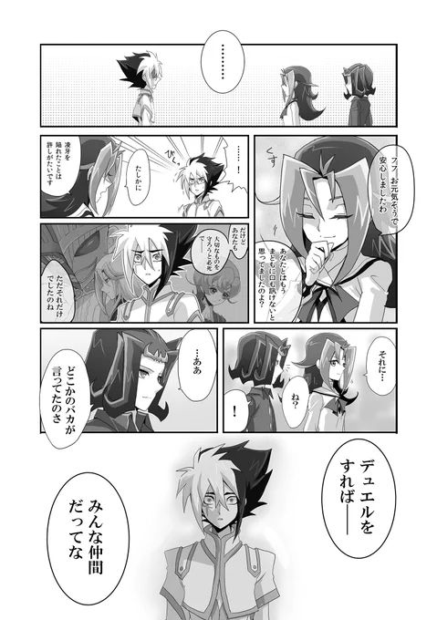 璃緒ちゃんとシャークさんとⅣの話(2/2) 