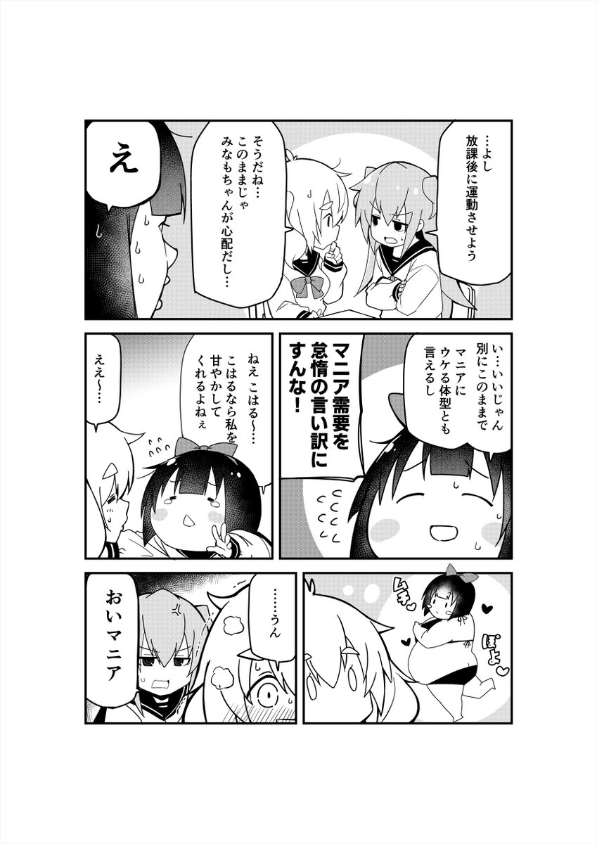 百合そうで百合くない少し百合(リリ)い漫画 第4話2/3 