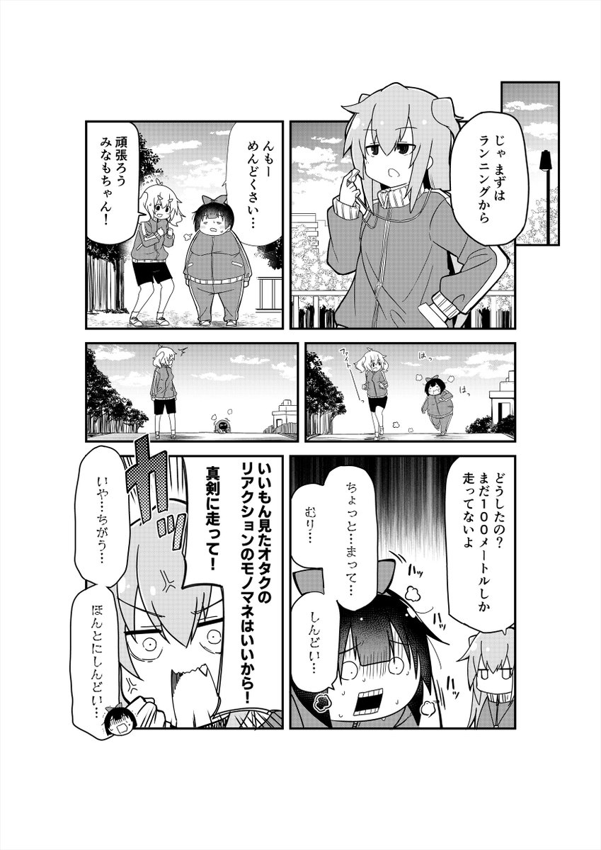 百合そうで百合くない少し百合(リリ)い漫画 第4話2/3 