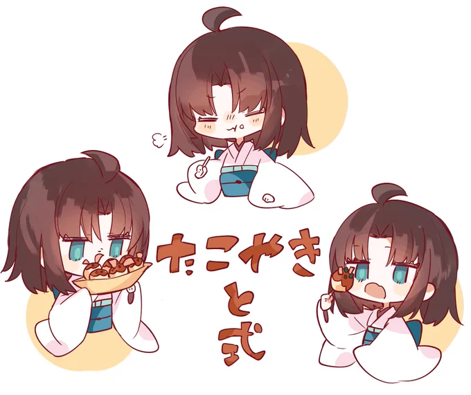 あつあつ 
