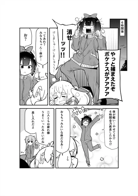 百合そうで百合くない少し百合(リリ)い漫画 第4話3/3 