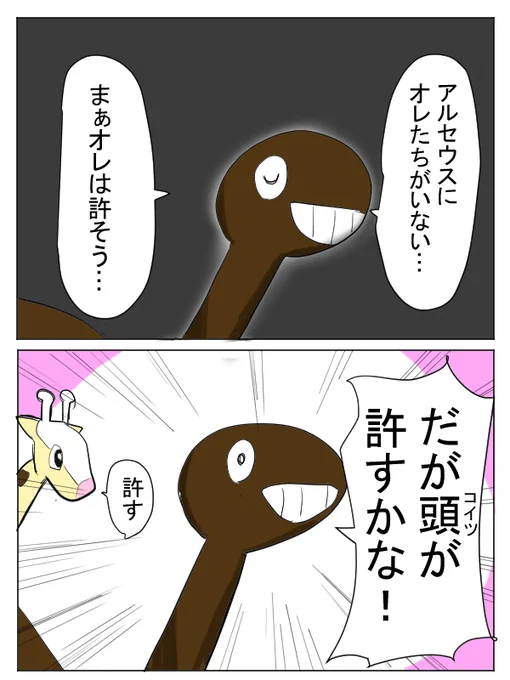 物申すキリンリキ #ポケモンアルセウス 