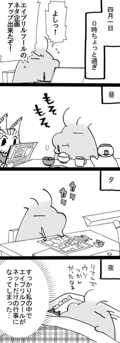 4コマ「現実では何も」

なんかいい嘘を何も思いつきませんでした。

#御かぞくさま御いっこう #4コマ漫画 