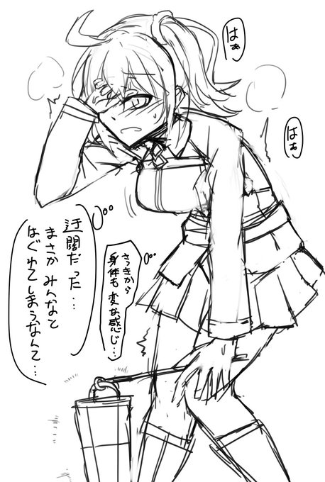 この後負ける大奥イベのぐだ子さん・・・ 