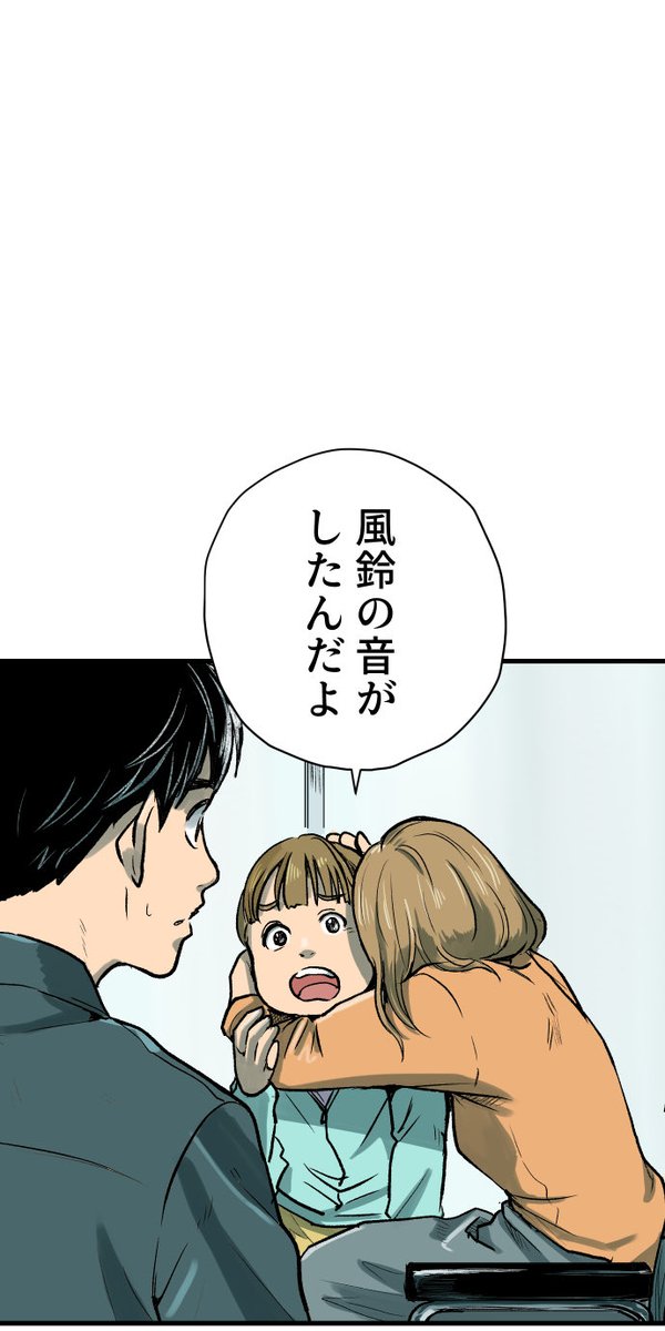 美人幽霊に誘惑され家庭崩壊した話⑦🎐
※ホラー注意
(2/8) 