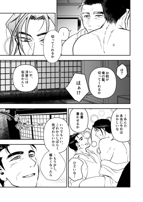 psm近土(6/6)

読んでいただきありがとうございました!!(一部上げ直ししました)
pixivで完全版をアップしています。

エ□に抵抗なければ良ければどうぞ…!
https://t.co/gUgGwGHRjh 