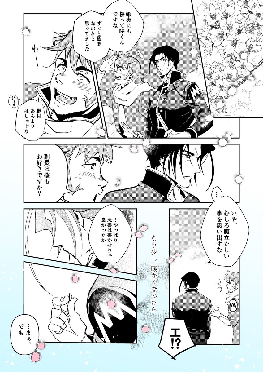 psm近土(6/6)

読んでいただきありがとうございました!!(一部上げ直ししました)
pixivで完全版をアップしています。

エ□に抵抗なければ良ければどうぞ…!
https://t.co/gUgGwGHRjh 