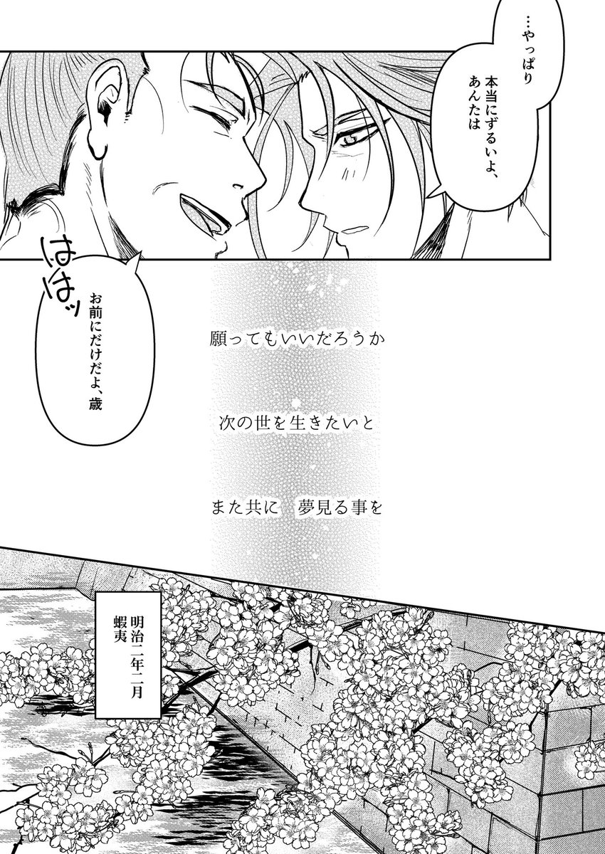 psm近土(6/6)

読んでいただきありがとうございました!!(一部上げ直ししました)
pixivで完全版をアップしています。

エ□に抵抗なければ良ければどうぞ…!
https://t.co/gUgGwGHRjh 