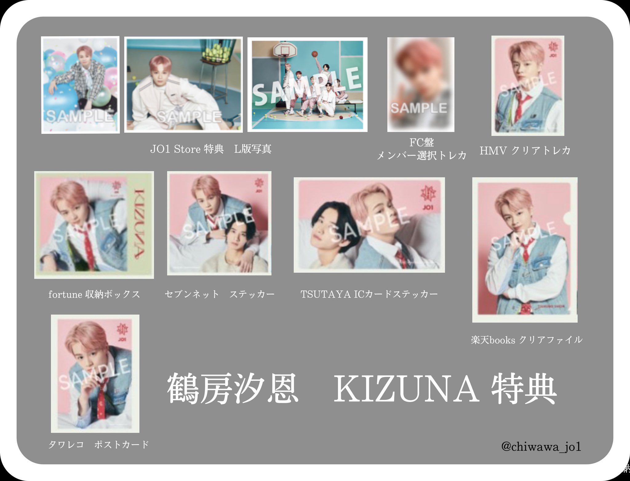 JO1 鶴房汐恩 トレカ 旧譜 KCON progress ラントレ