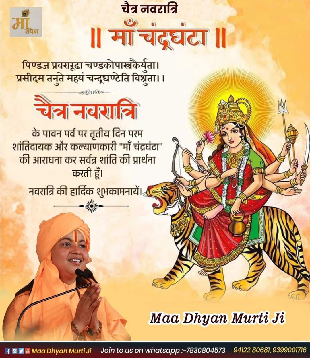 Maa Dhyan Murti Ji on Twitter: 