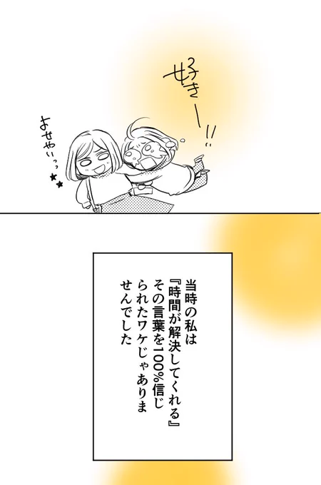 仲のいい友達だと思っていた男の子に告白された女の子の話⑧-2

最後までお読みいただきありがとうございます 