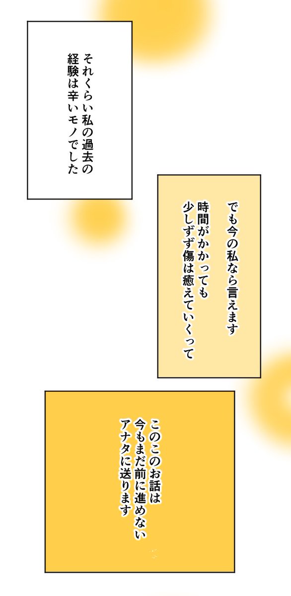 仲のいい友達だと思っていた男の子に告白された女の子の話⑧-2

最後までお読みいただきありがとうございます 
