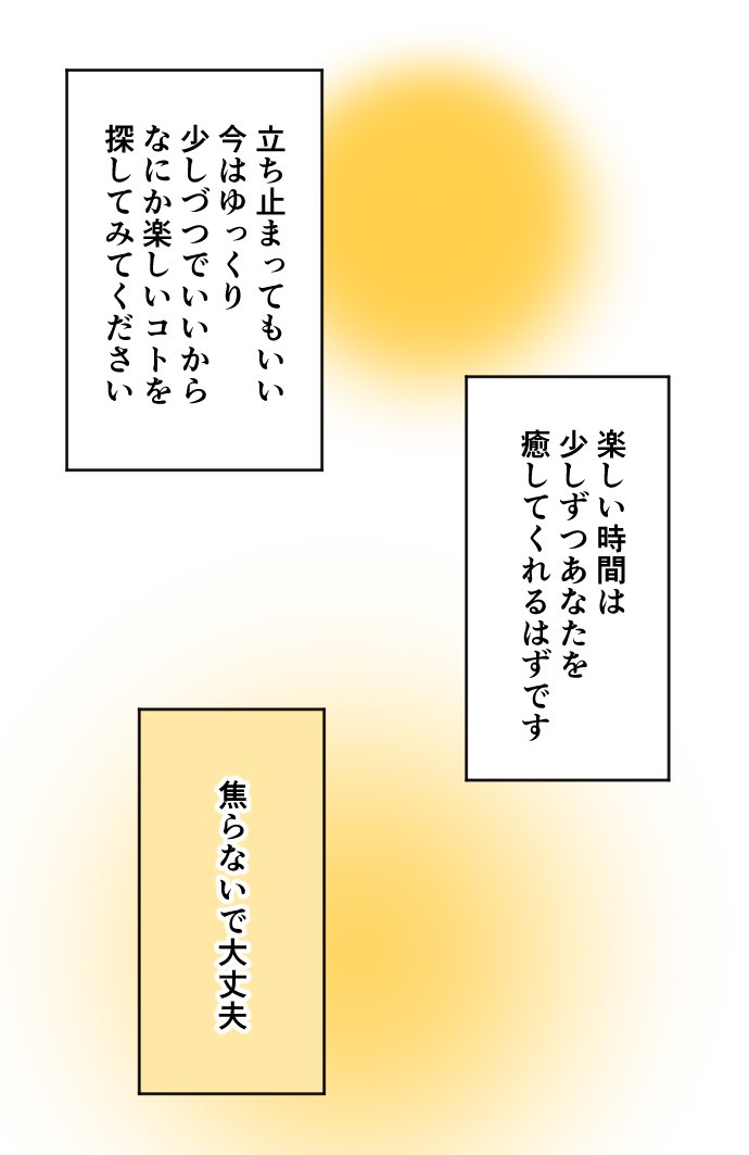仲のいい友達だと思っていた男の子に告白された女の子の話⑧-2

最後までお読みいただきありがとうございます 