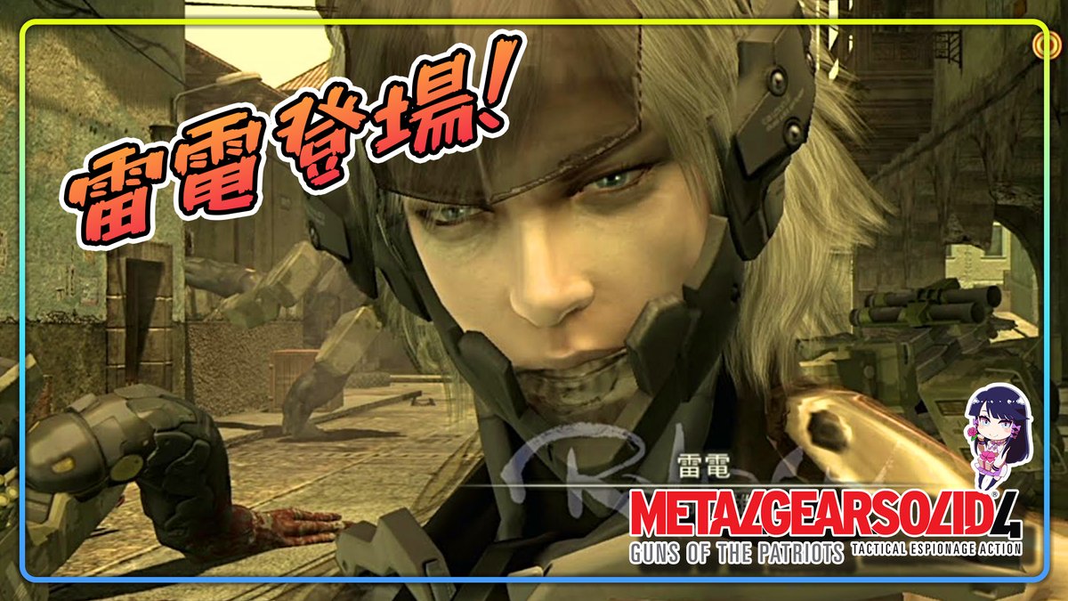 メタルギアソリッド4 Twitter 搜尋 Twitter