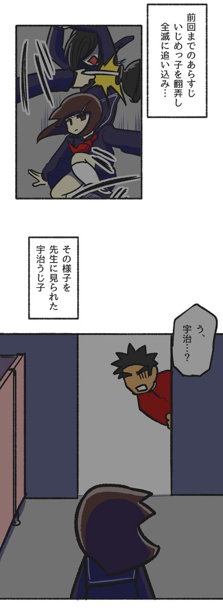 人間に擬態したカメレオンの漫画【13】怒りなれない人は怒った後の後悔と反省で傷付く (1/2) 