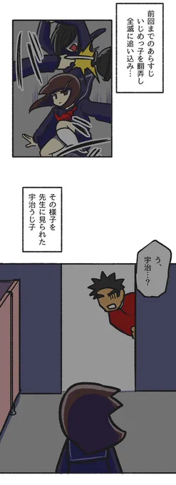 人間に擬態したカメレオンの漫画【13】怒りなれない人は怒った後の後悔と反省で傷付く (1/2) 