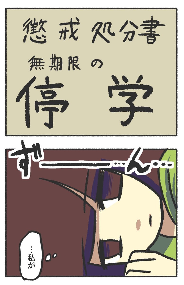 人間に擬態したカメレオンの漫画【13】怒りなれない人は怒った後の後悔と反省で傷付く (1/2) 