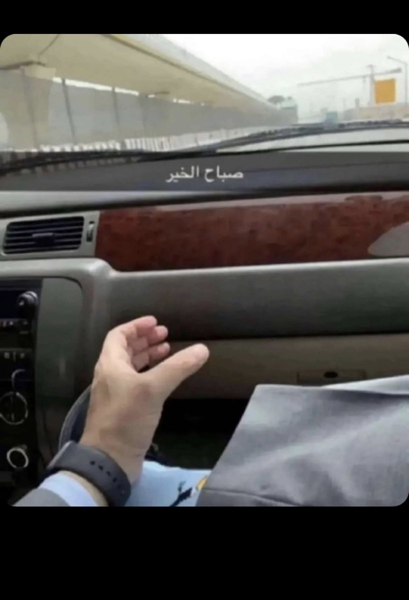 kraim_f's tweet photo. يلا علا دوام مع قهوة الخيال 💔 https://t.co/iBM2IbrcPK