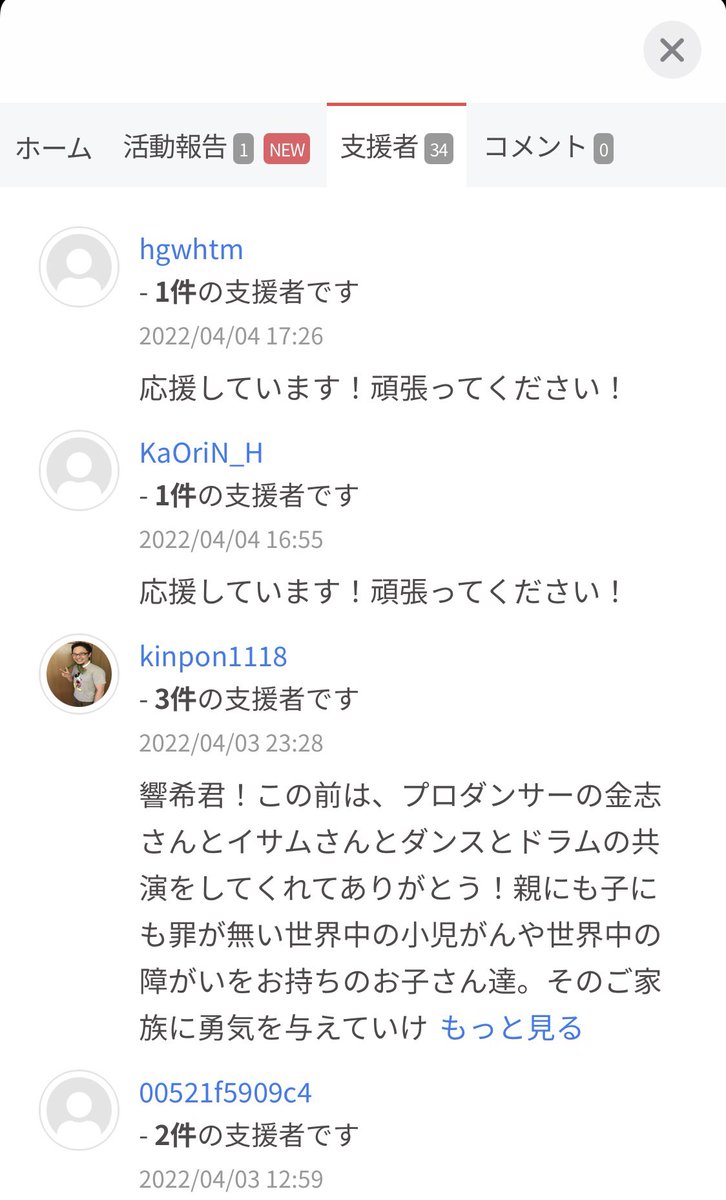 jibuntech's tweet photo. ご支援頂いた方々から多くのメッセージを頂いております！
本当に感謝です！🙌

引き続き頑張ります！

ご支援・ご協力宜しくお願い致します！🙏

https://t.co/hl32Nf8y5c…

#ブラインドサポーターズ
#CAMPFIRE 
#全盲
#弱視 https://t.co/YXPpmFy31U
