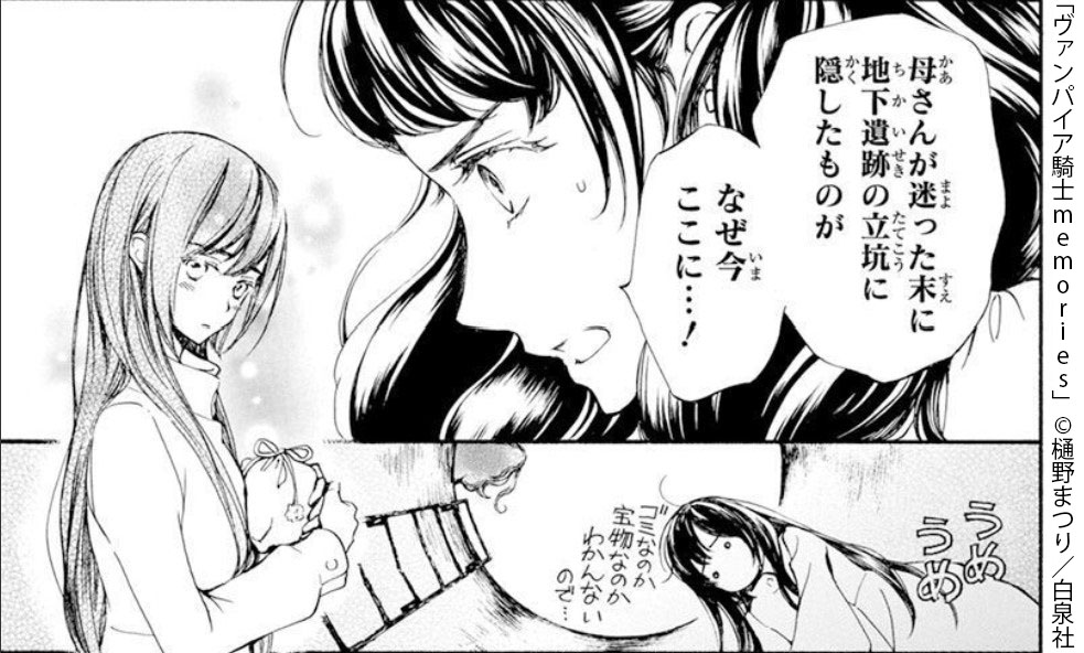 ヴァンパイア騎士 図書カード サイン入り Violaogospel Com