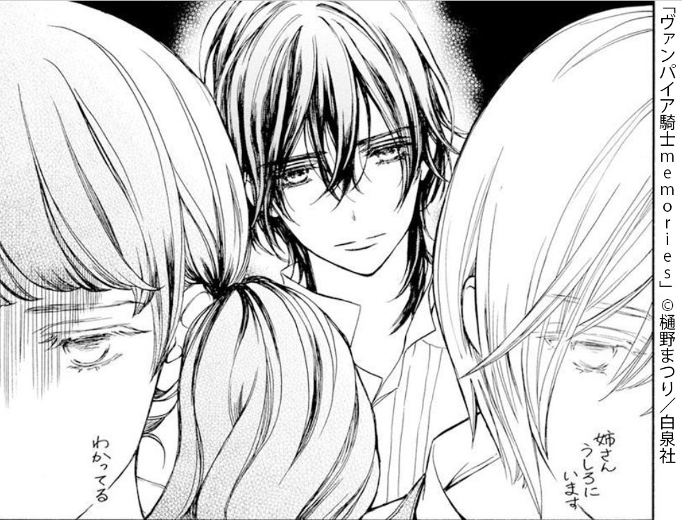 本日発売 Laladx5月号 ヴァンパイア騎士memories B Lala編集部の漫画