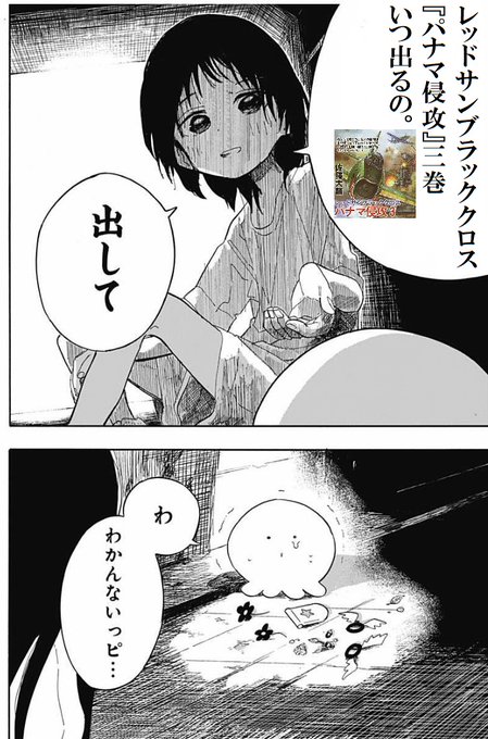 大サトー を含むマンガ一覧 いいね順 ツイコミ 仮