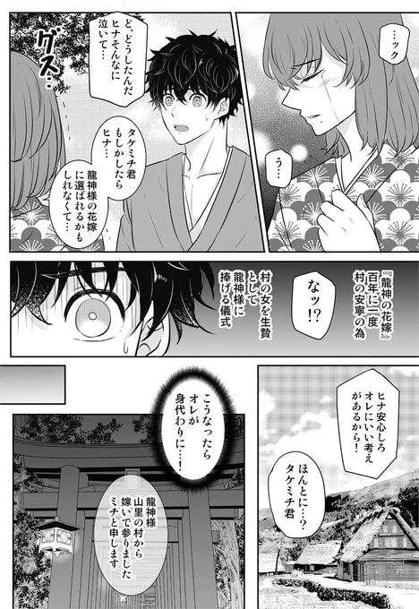 ドラ武龍神パロ🐉🎍。描きたいところだけ好き勝手描いてるので、なんでも大丈夫なかたのみ見てやって下さい😂女装(?)あり。 