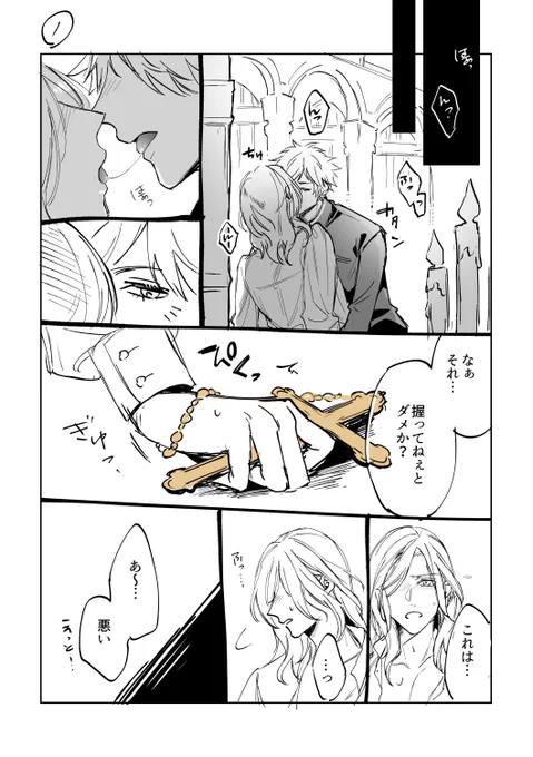 ベルカント×クレド(蘭カミュ)
過去から解放して心から愛したいベルカントと憐れみで抱いてくれていると思っているクレドちゃんのポエミ〜漫画✝️✝️
(⚠️クレドちゃんの過去捏造しまくり) https://t.co/IEmaWjXobt 