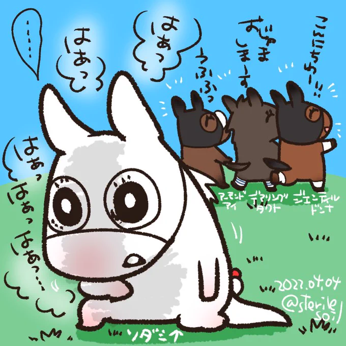 よく考えたらこのプレゼントキャンペーン、ソダシさんがメチャクチャ走るのに貰えるぬいぐるみは三冠牝馬ジェンティルドンナ、アーモンドアイ、デアリングタクトなんですね。
「兄貴!兄貴‼︎」って思いながら連打したので良いんですけど。
折角だからソダシさんも欲しいです。 https://t.co/LFQa61tBn2 