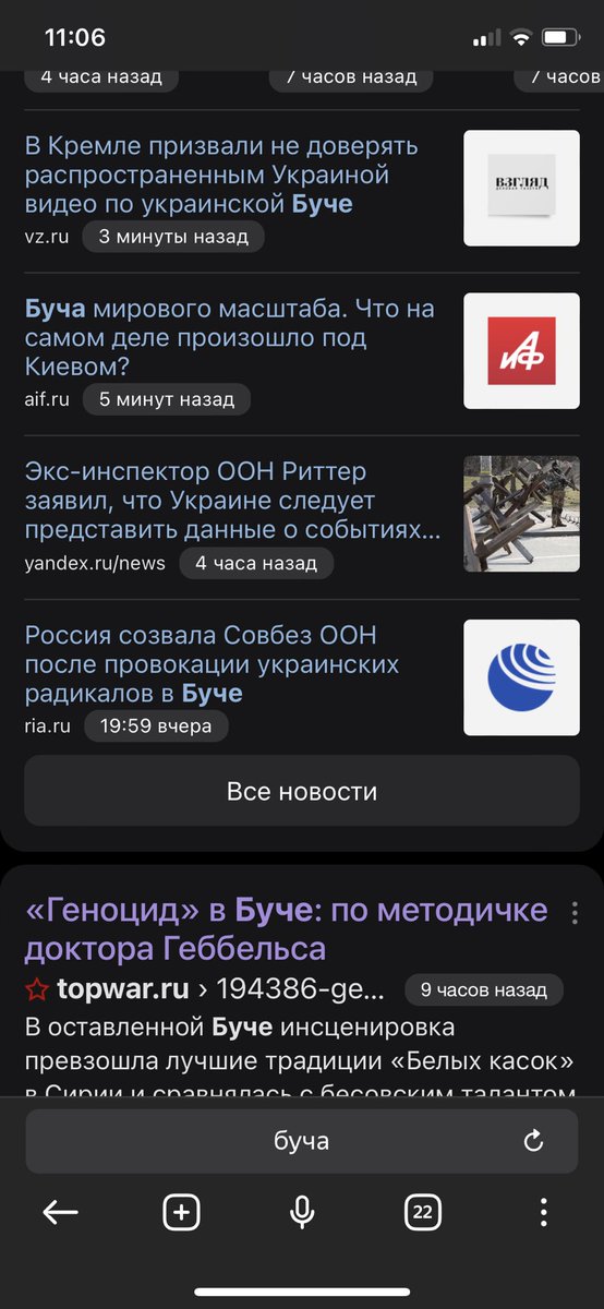 albor's tweet photo. @Kira_Yarmysh Кажется, большая часть материалов в выдаче действительно содержит недостоверную информацию. https://t.co/DFOxXIFXQC
