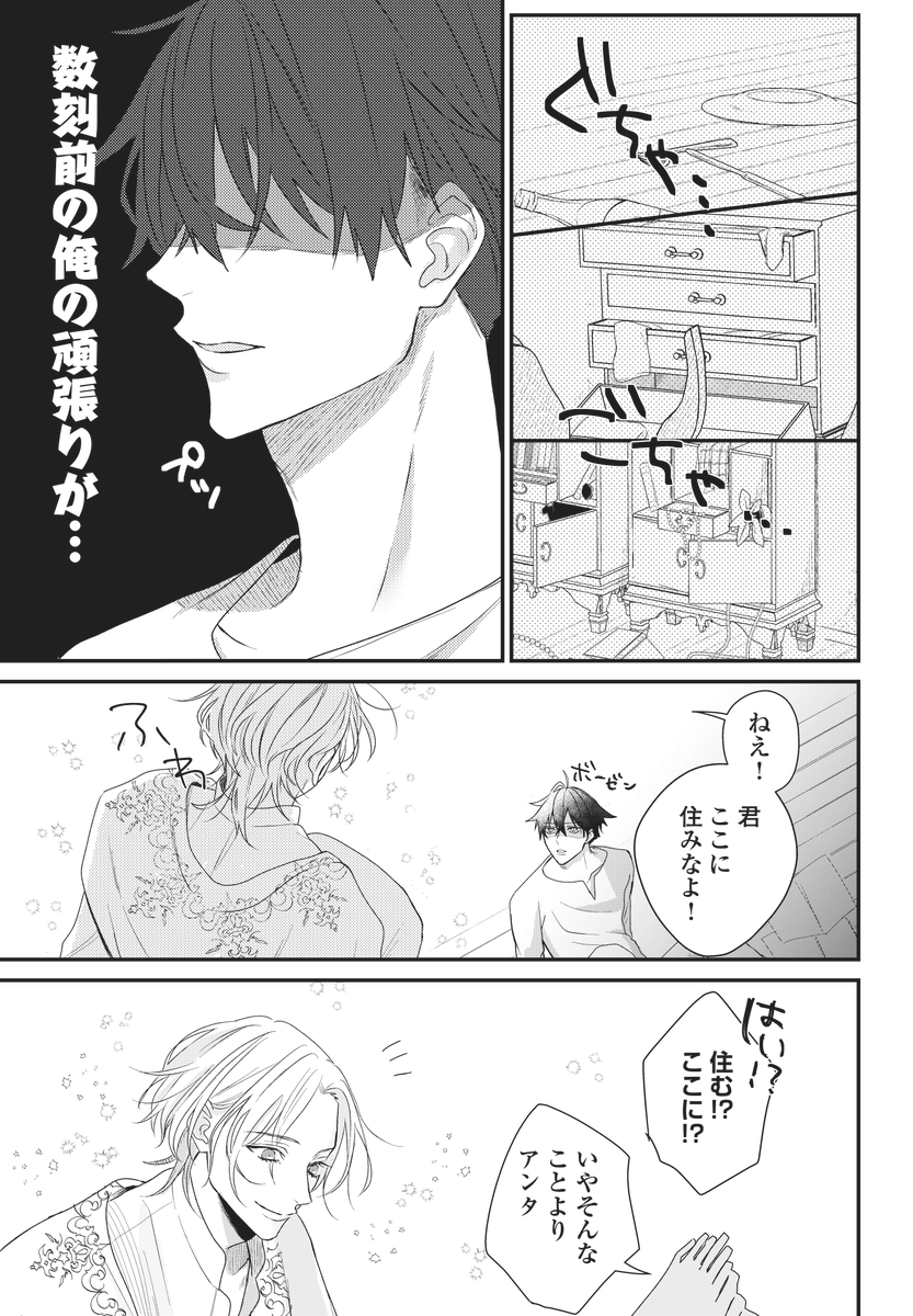 6/7) | 戸帳さわ💎8/1『毒を喰らわば皿まで』コミカライズ3巻発売 さん