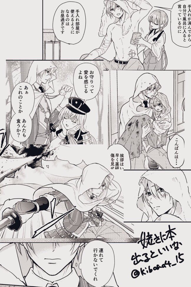 姥さに漫画/創作女審神者顔あり/
全年齢/A5/42ページ
「私の心なの」
・サークル:きばらしコバコ
・通販にて頒布いたします
・通販予約あり(予定)
★参加イベント:
2022.5月15日
女審神者オンラインイベント-牡丹-
繰り返しの宣伝すみません!
通販予約開始時期は分かり次第ツイートします☺︎