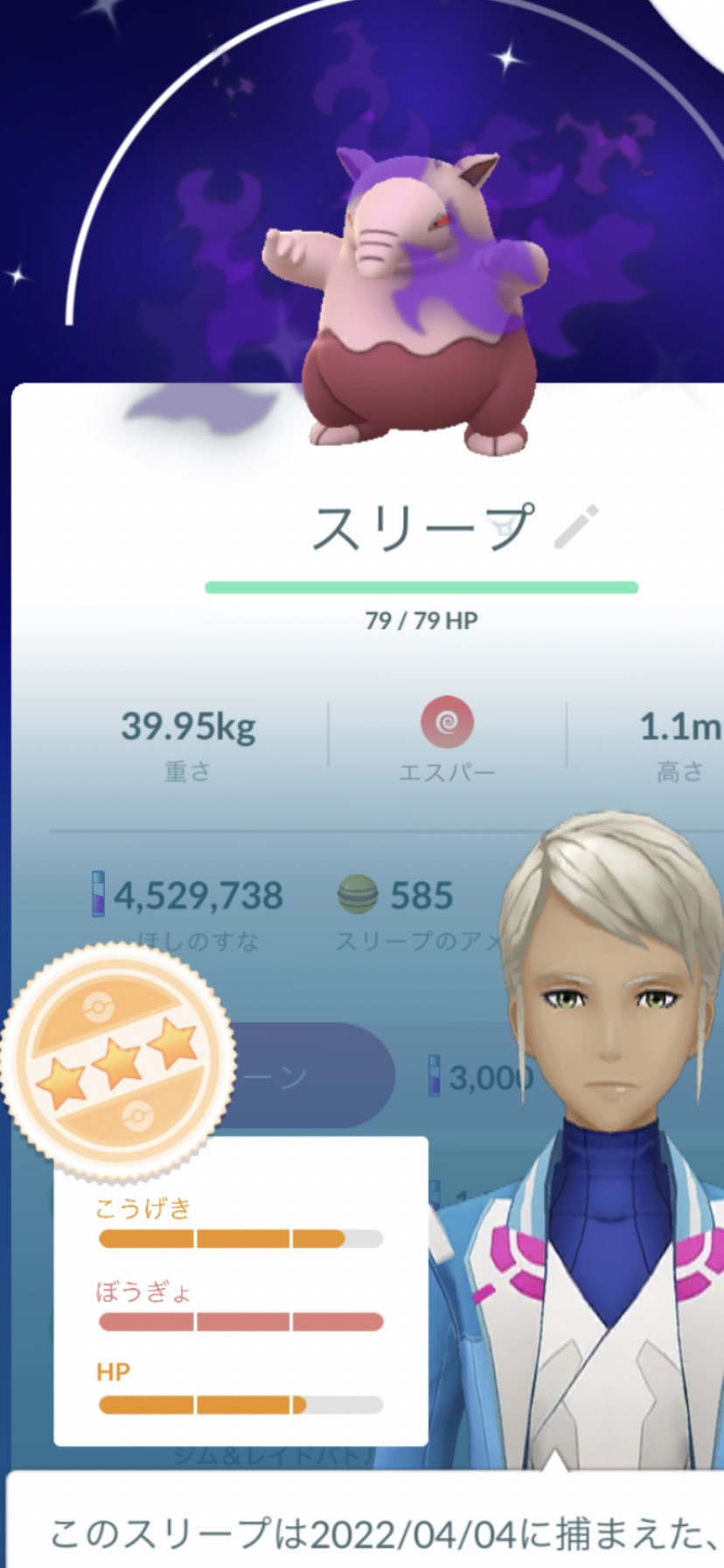 ミルクポケgo Go Twitter