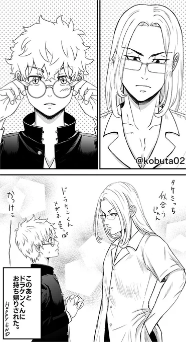 ドラ武(🐉🎋)メガネらくがき
眼鏡描きおろしイラスト素敵すぎました……
普段見れない姿にお互い惚れ直しちゃってくれ 