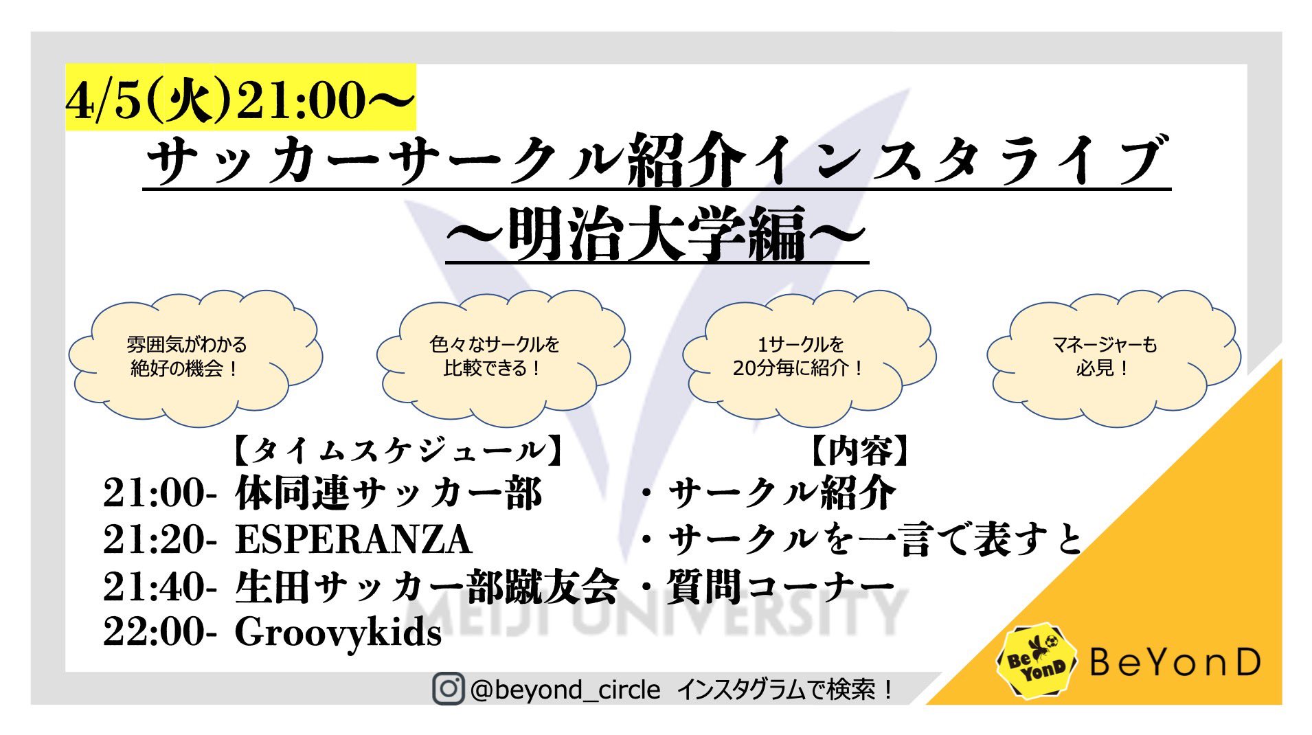 明治大学体育会サッカー部創部百年史 駿台蹴友会 非売品 明治大学