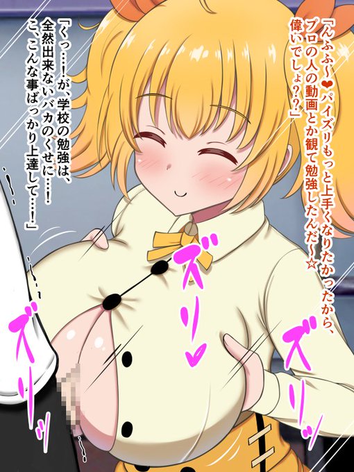 校舎裏でズリ遊び(2/2) 