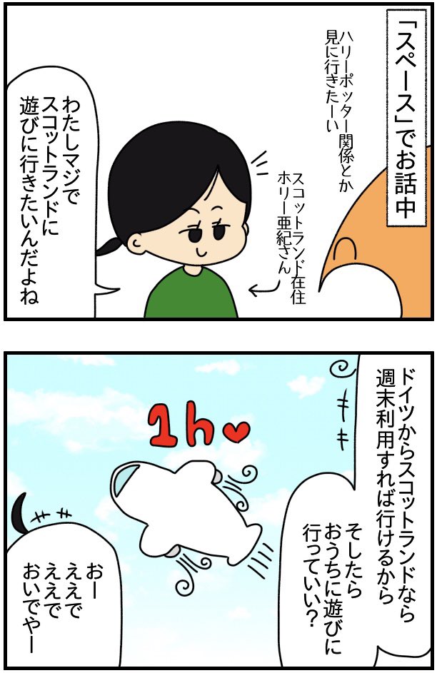 暗に「来んな」って言われてんのかと思った 