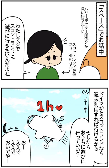 暗に「来んな」って言われてんのかと思った 