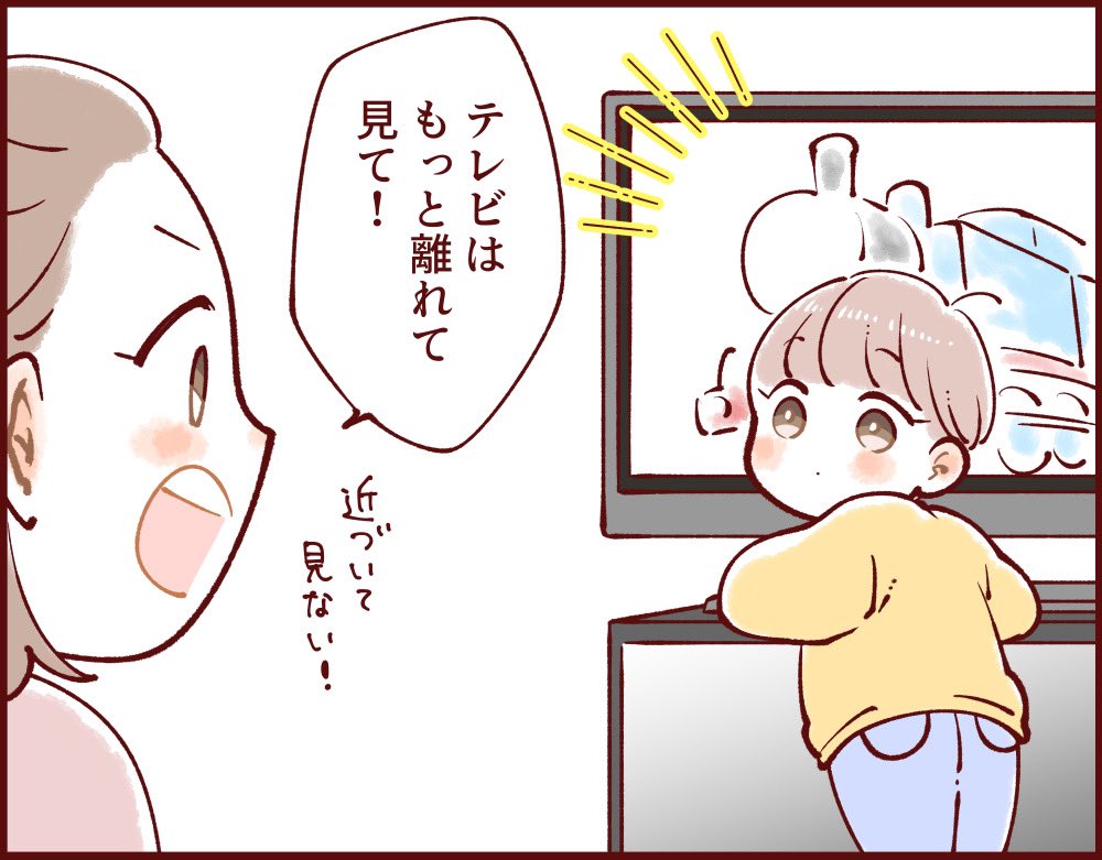 かわいいは作れる

#育児漫画 #育児絵日記 